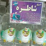 عرق شاطره سحر