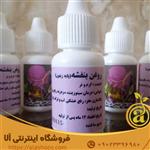 روغن بنفشه پایه زیتون روغن بنفشه زیتونی 20 سی سی