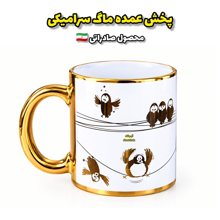ماگ سرامیکی  10
