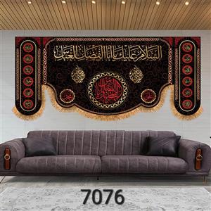 کتیبه مخمل پشت منبری 150در70 کد7076 چاپ سابلیمیشن