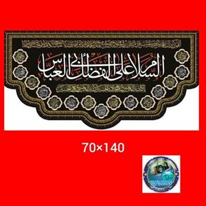 پرچم مخمل محرم یا ابوالفضل (طرح14ق)140 در 70 اصلی درجه یک  عمده کتیبه بیرق هیئتی خانگی مشکی