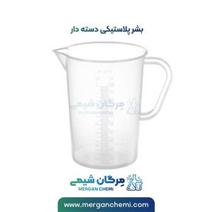 بشر دسته دار پلاستیکی 2 لیتری