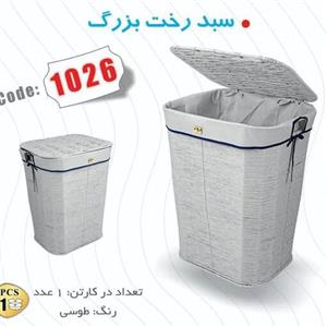 سبد رخت حصیری سایز بزرگ رنگ طوسی