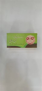 ژل رویال کرم مرطوب کننده