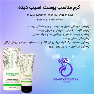 کرم مناسب پوست آسیب دیده