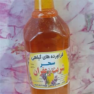 شربت گیاهی زعفران سحر