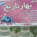 عرق  بهارنارنج سنتی سحر