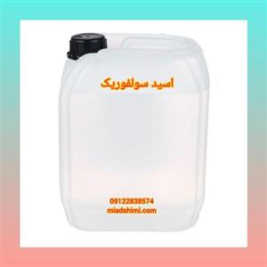 اسید سولفوریک 98 درصد در گالن های 20 لیتری