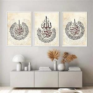 تایلو دکوراتیو مذهبی طرح چهار قل ... سایز 40.60