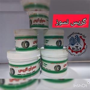 گریس نسوز 220 گرمی