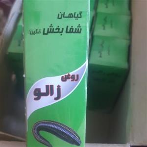 روغن زالو 6عددی