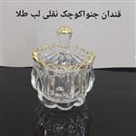 قندان جنوا لب طلا کوچک نقلی ساخت کشور چین