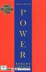 کتاب The 48 Laws Of Power - اثر Robert Greene