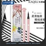 خط چشم ماژیکی گربه ای کاکیلی کد 23992Kaqili liquid eyeliner