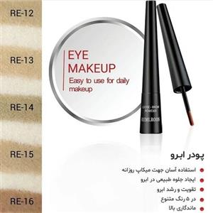 پودر ابرو رمی رز رنگ RE-13