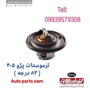 ترموستات پژو 405 83 درجه اتحاد طلایی آسیا AGU 