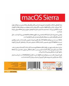 گردو macOS Sierra 