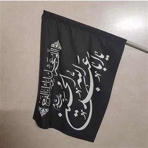 پرچم محرم ساتن (پک 4 عددی)