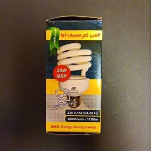 لامپ کم مصرف 20 وات نیم پیچ آوا