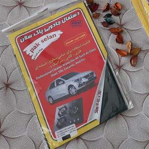 دستمال همه کاره پاک سلان قابلیت استفاده برای تمام سطوح شیشه ای کاشی سرامیک موتور ماشین