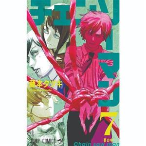 کتاب مانگا مرد اره ای جلد 7 -  Chainsaw Man