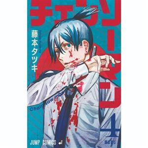 کتاب مانگا مرد اره ای جلد 4 -  Chainsaw Man