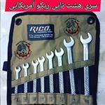 آچار یکسر رینگ سری هشت تایی ریکو