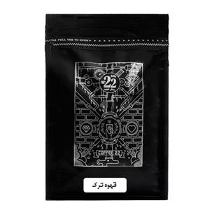 قهوه ترک (بسته 250گرمی)
