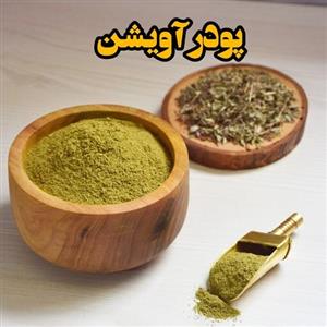 پودر آویشن شیراز طعم دهنده غذا بسته بندی 100 گرمی عطاری به لیمو 