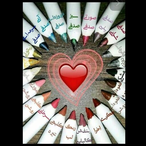 مداد چشم ارگانیک