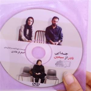 فیلم جدایی نادر از سیمین