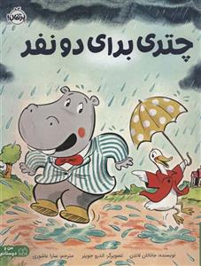 چتری برای دو نفر (من و دوستانم)(گلاسه)(پرتقال)