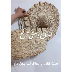 کلاه حصیری .ساک حصیری .زنبیل حصیری .کیف حصیری .کلاه تابستانه .کلاه لبه دار .کیف ساحلی .کلاه ساحلی ست دو تیکه حصیری