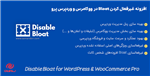 افزونه غیرفعال کردن Bloat در ووکامرس و وردپرس پرو | Disable Bloat for WordPress & WooCommerce Pro