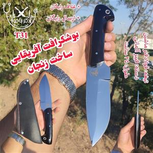 چاقوی بوشکرافت آفریقایی ساخت زنجان