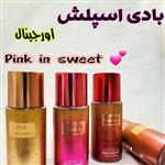 بادی اسپلش اورجینال pinksweet ضدعرق