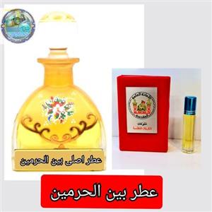 عطر بین الحرمین100 درصد اصلی (یک دنیا هدیه های فرهنگی و انواع عطر حرم امام حسین  امام جواد  حضرت عباس