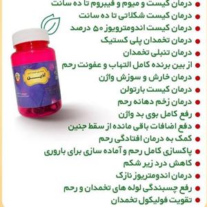 پکیچ پلی کیست طب سنتی بانوان