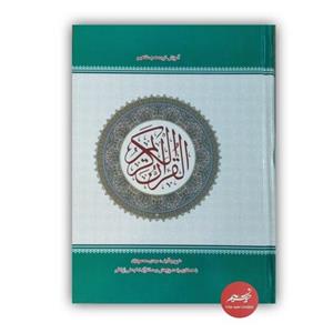 قرآن کریم محمودیان آموزش ترجمه و مفاهیم قرآن مهدی محمودیان ترجمه مقابل 20 خطی وزیری خط عثمان طه