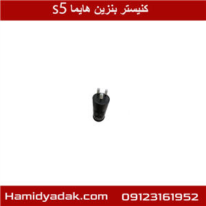 کنیستر بنزین هایما s5