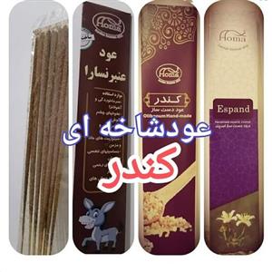 عود طبیعی شاخه ای کندر