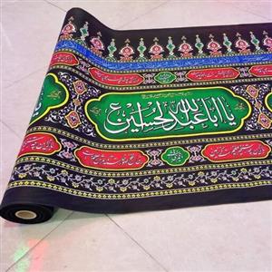کتیبه محرم عرض 90 سانتی (توپ 50 متری) متن  یا ابا عبدالله