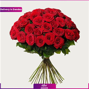 دسته گل 40 شاخه رز قرمز  (ارسال گل به سوئد )