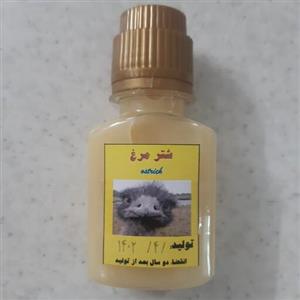 روغن شترمرغ خالص اعلا 60 گرم