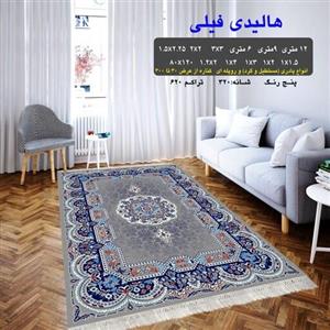 گلیم ماشینی کاشان طرح هالیدی فیلی سایز 1.2 در 2