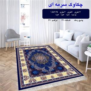 گلیم ماشینی کاشان طرح چکاوک سرمه ای سایز 12 متری (3 در4)