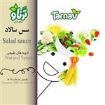 ادویه سس سالاد دارای سیب سلامت برند تَرناو (فروش ویژه 2 کیلوگرم)