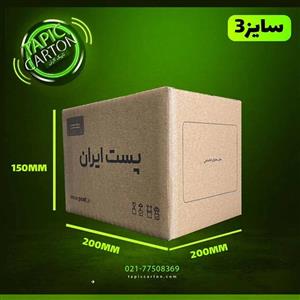 کارتن پستی سایز 3 سه لایه