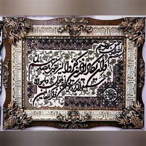 تابلو فرش آیه زیبا