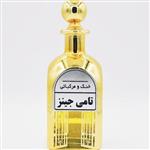 عطر تامی جینز